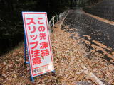 道路状況